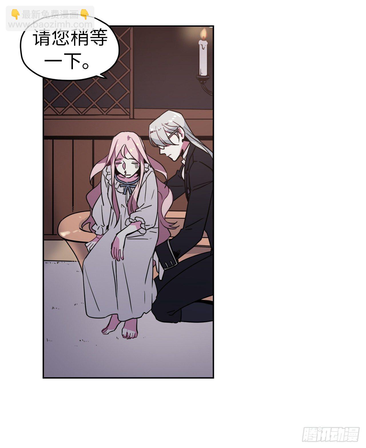 琪拉的美男圖鑑 - 08.臣妾做不到 - 5