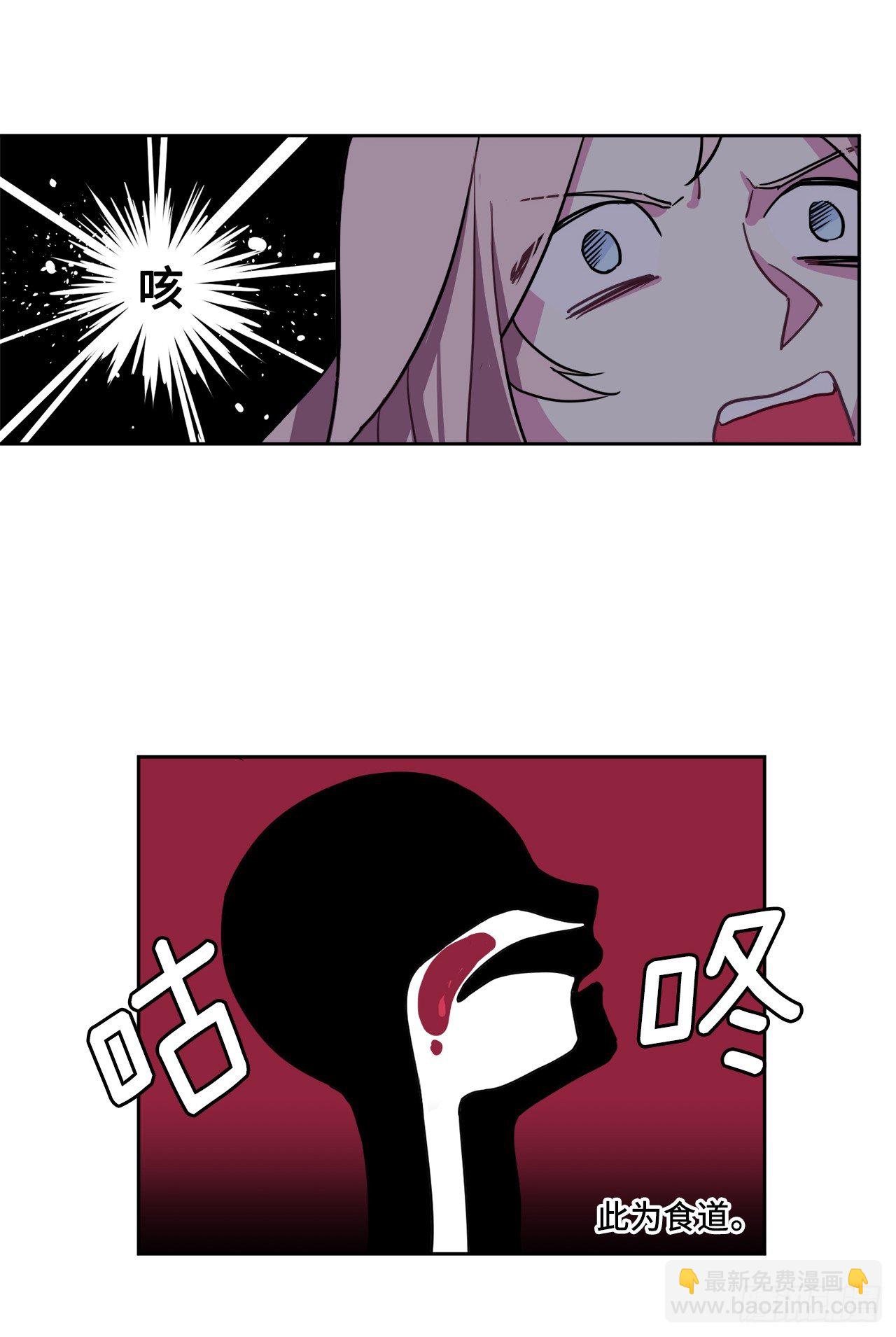 琪拉的美男圖鑑 - 08.臣妾做不到 - 2