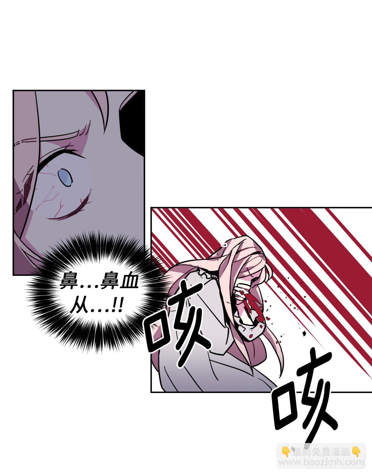 琪拉的美男圖鑑 - 08.臣妾做不到 - 3