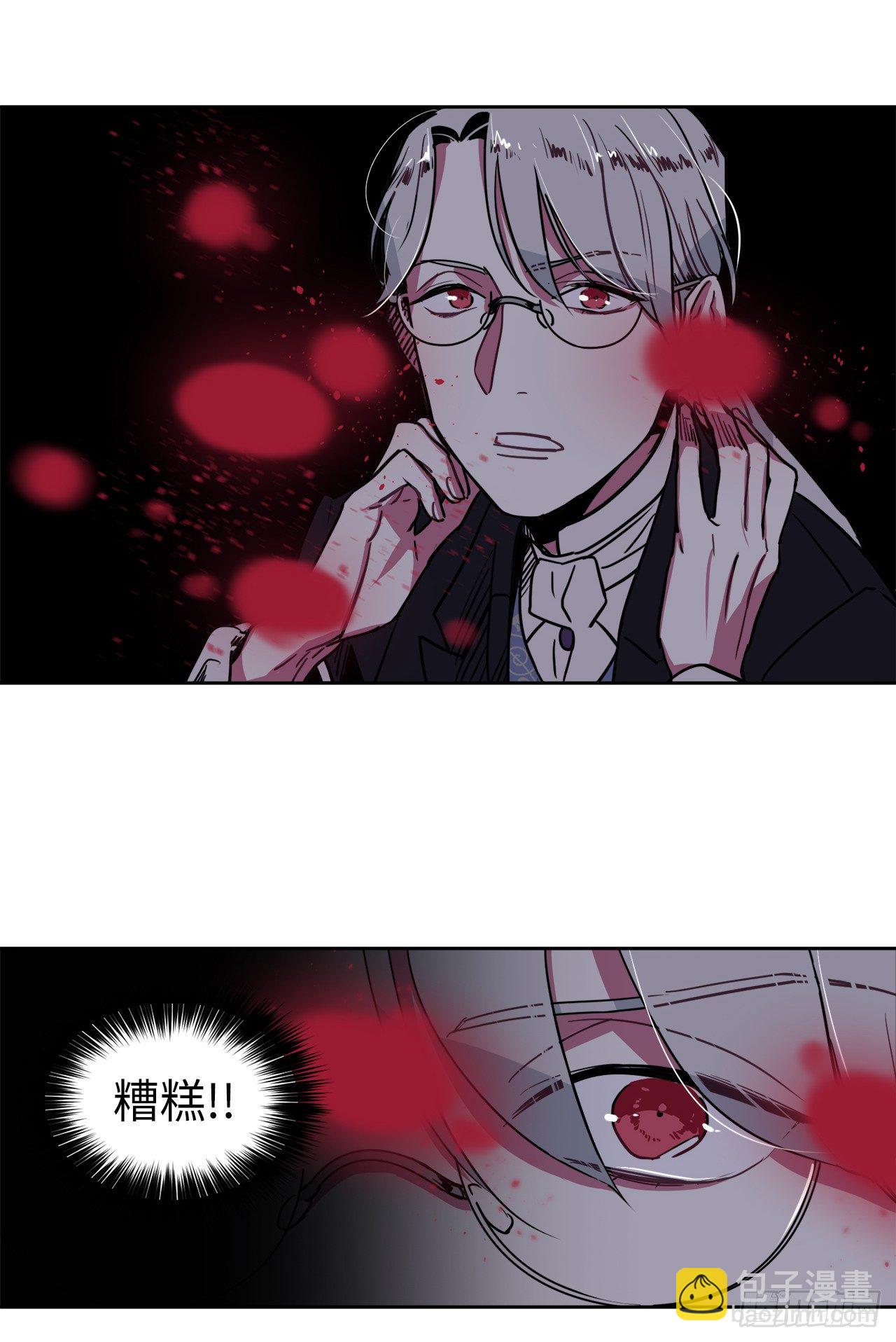 琪拉的美男圖鑑 - 08.臣妾做不到 - 4