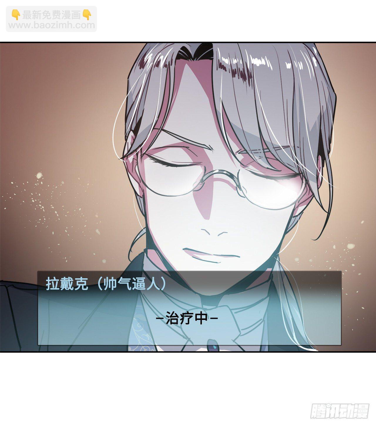 琪拉的美男圖鑑 - 08.臣妾做不到 - 3