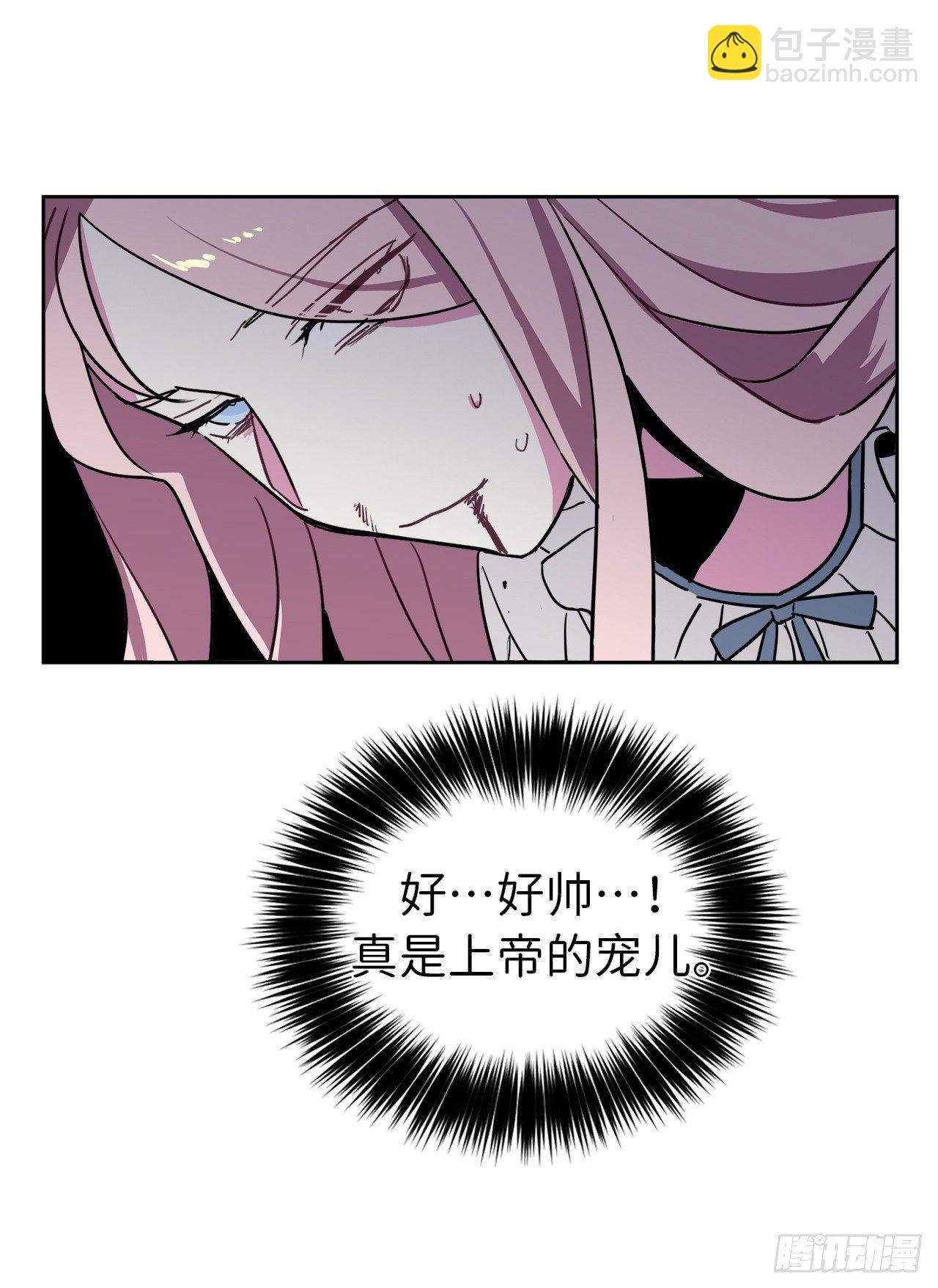 琪拉的美男圖鑑 - 08.臣妾做不到 - 4