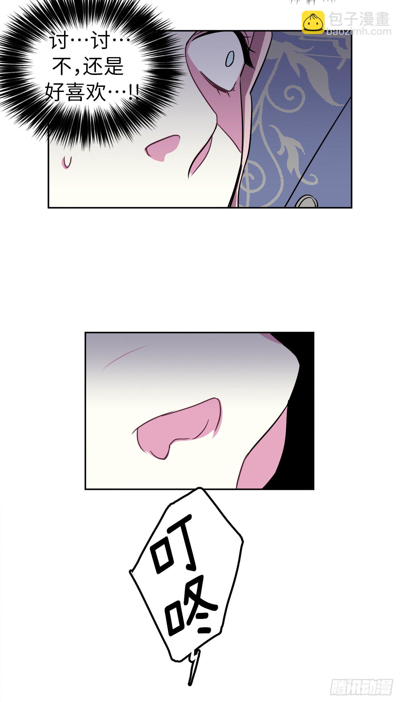 琪拉的美男圖鑑 - 08.臣妾做不到 - 2