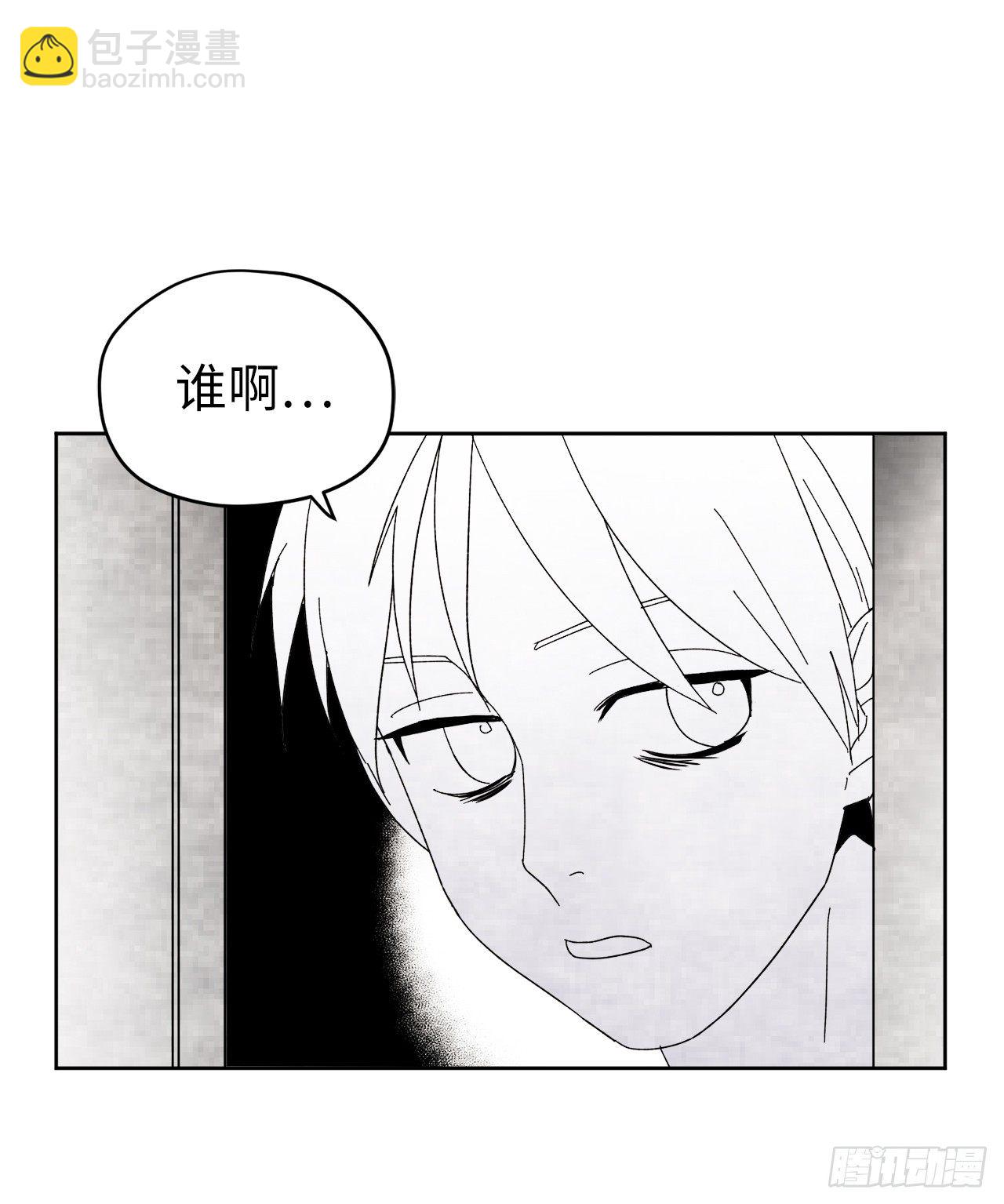 琪拉的美男圖鑑 - 08.臣妾做不到 - 3