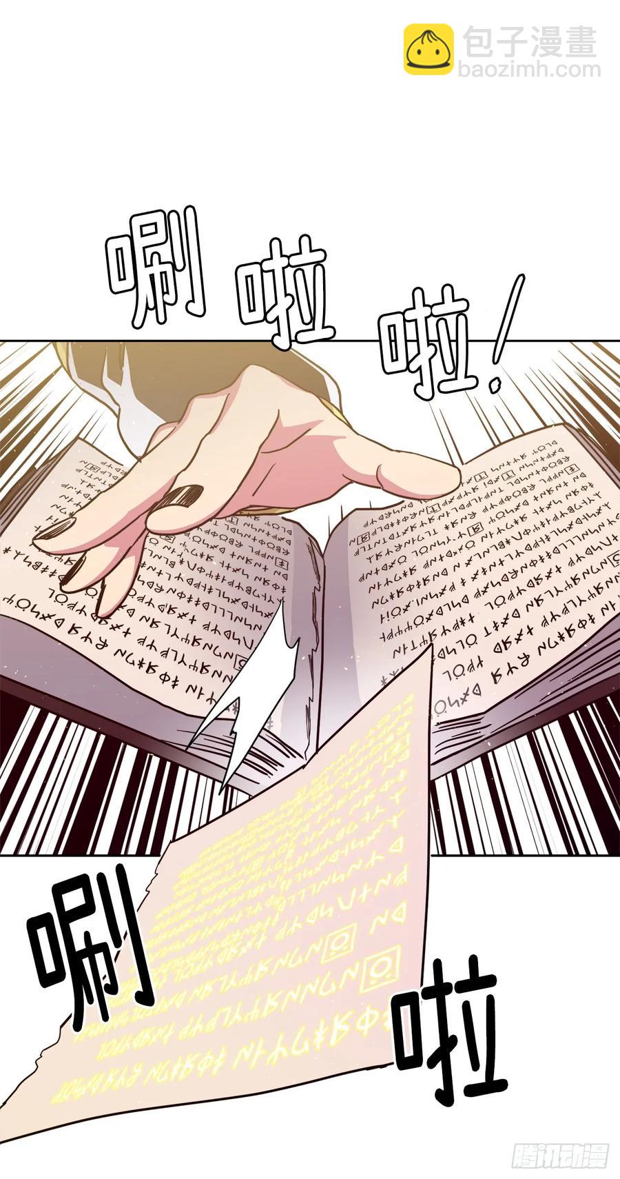 琪拉的美男圖鑑 - 109.魔法封印器 - 3