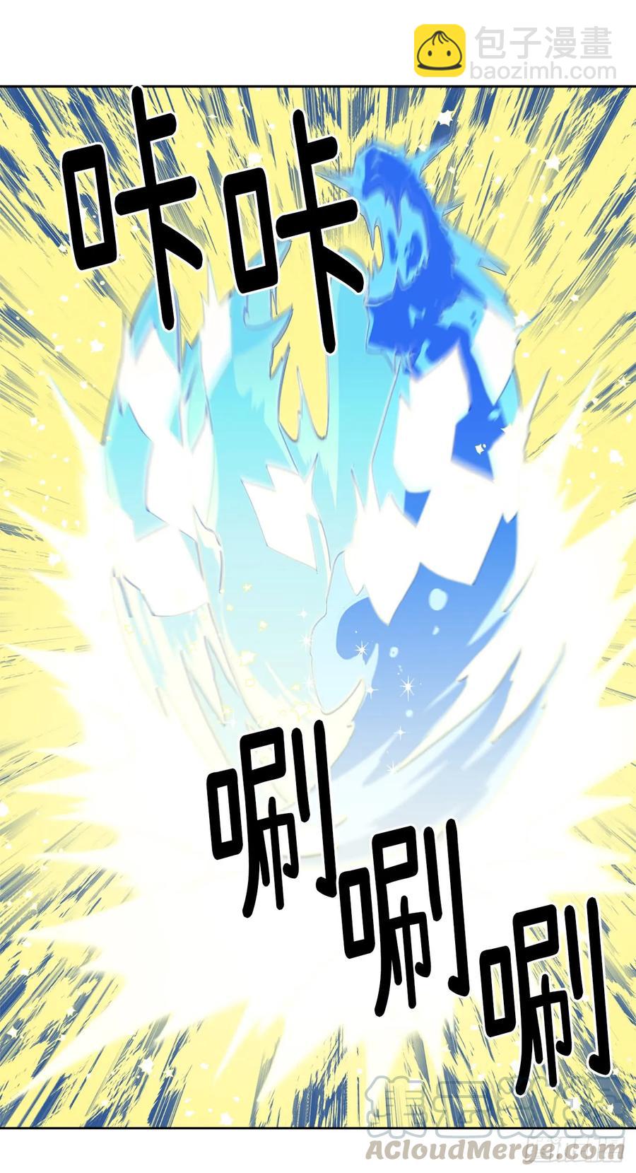 琪拉的美男圖鑑 - 109.魔法封印器 - 4