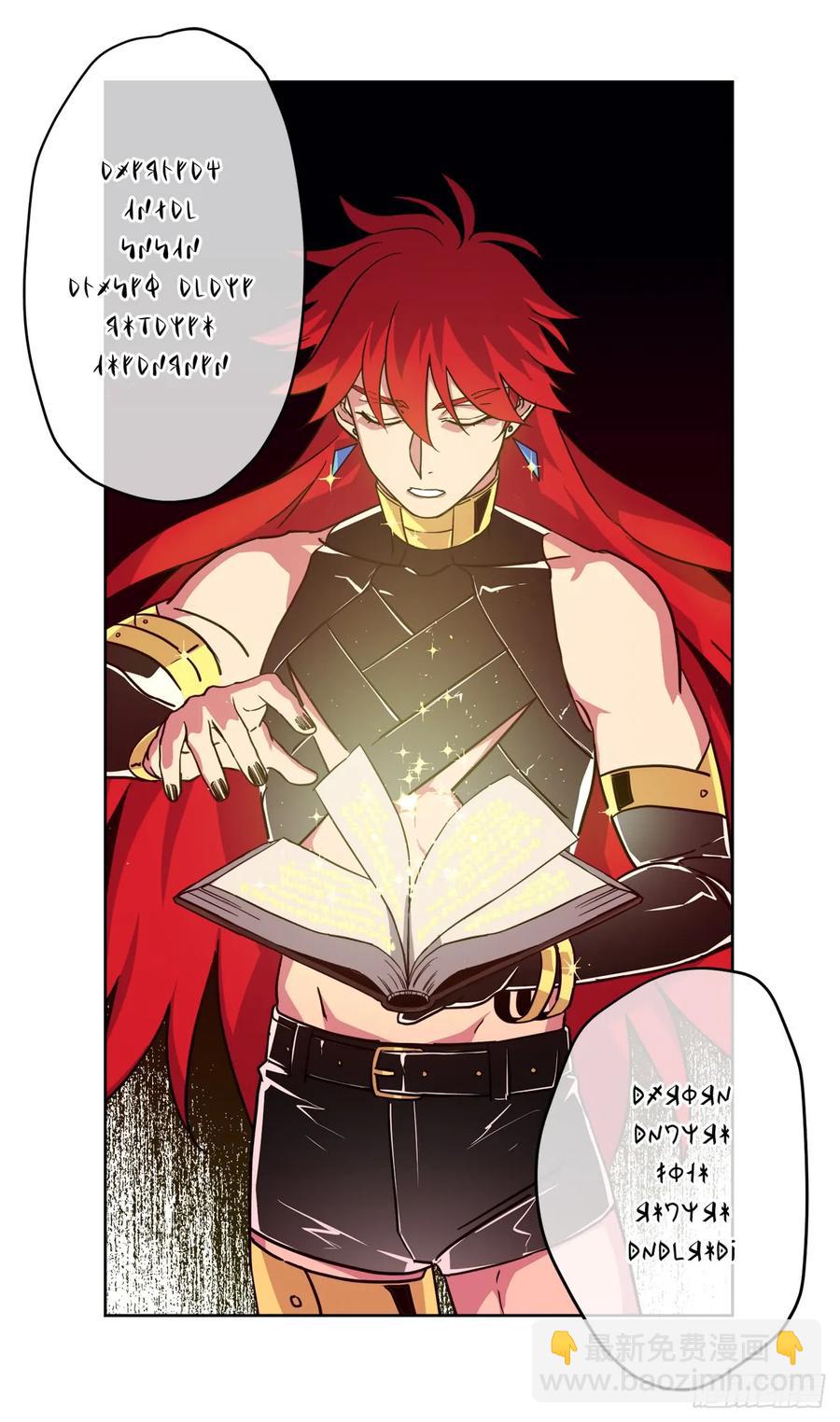 琪拉的美男圖鑑 - 109.魔法封印器 - 5