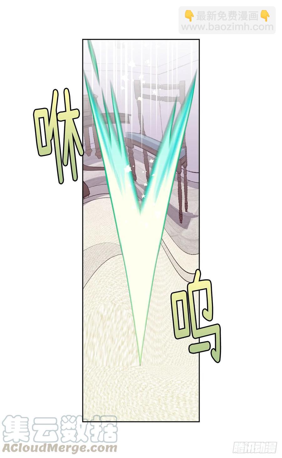 琪拉的美男圖鑑 - 109.魔法封印器 - 1