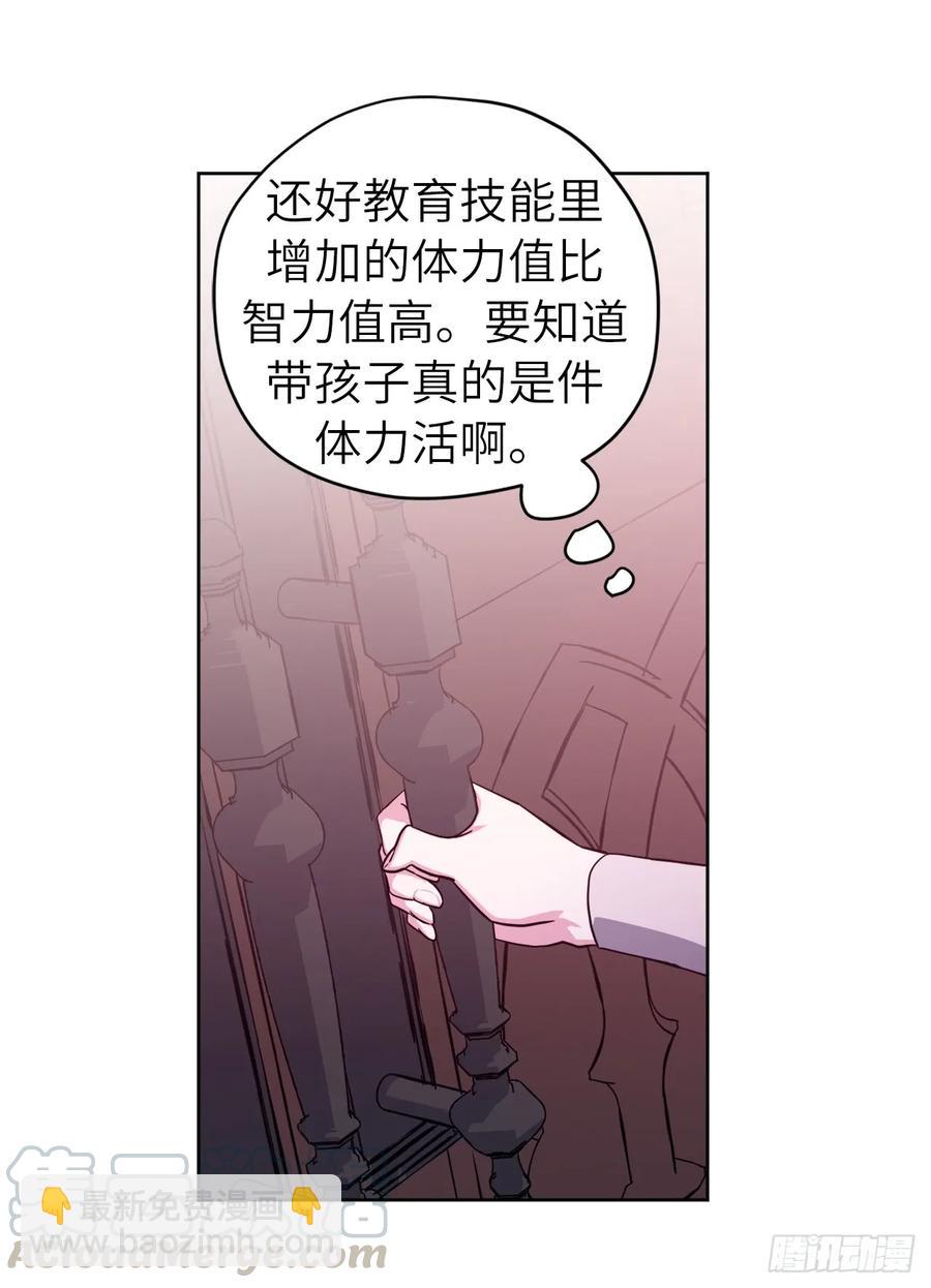 琪拉的美男圖鑑 - 109.魔法封印器 - 4