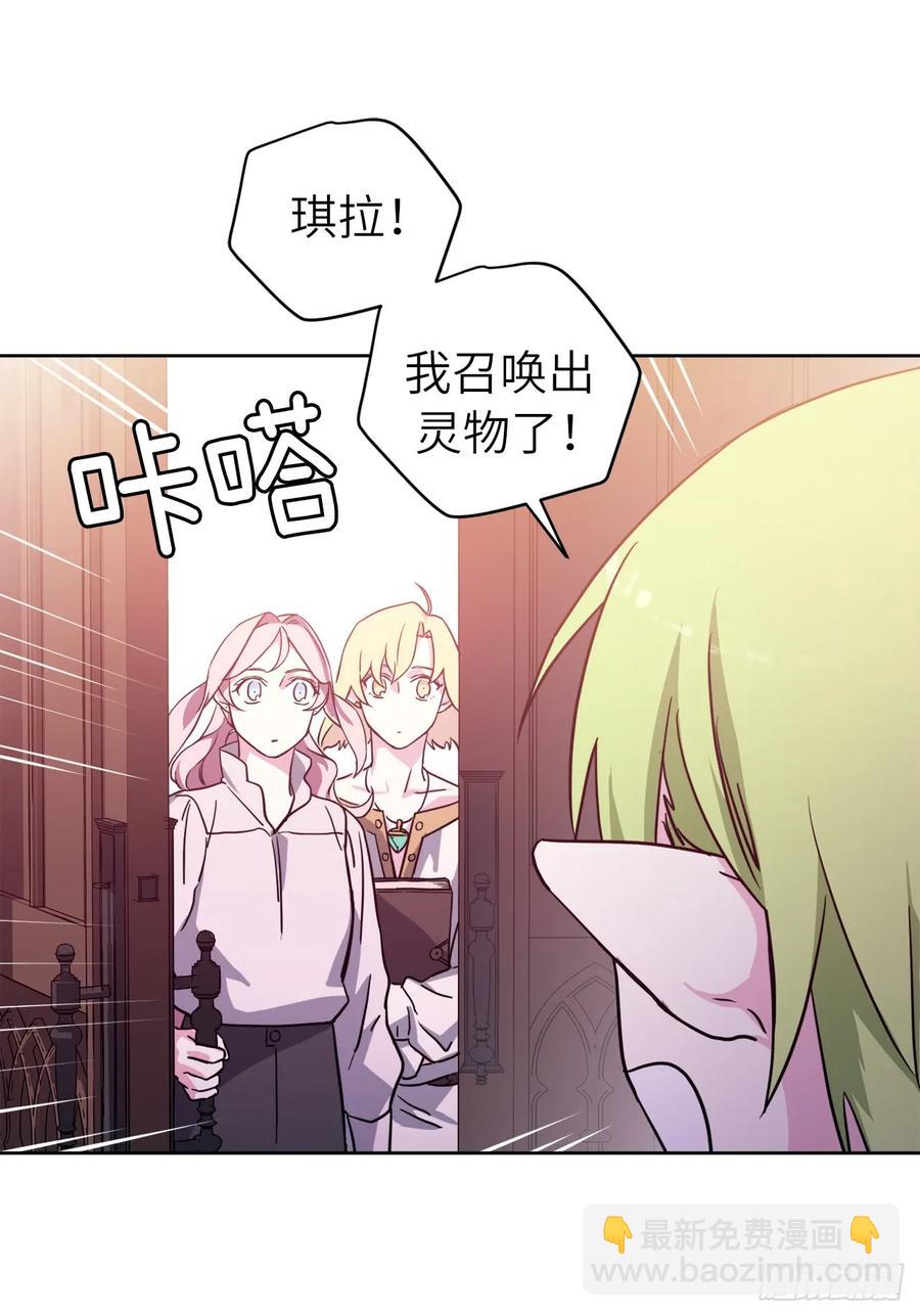 琪拉的美男圖鑑 - 109.魔法封印器 - 5