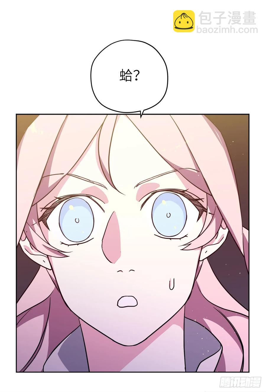 琪拉的美男圖鑑 - 109.魔法封印器 - 6