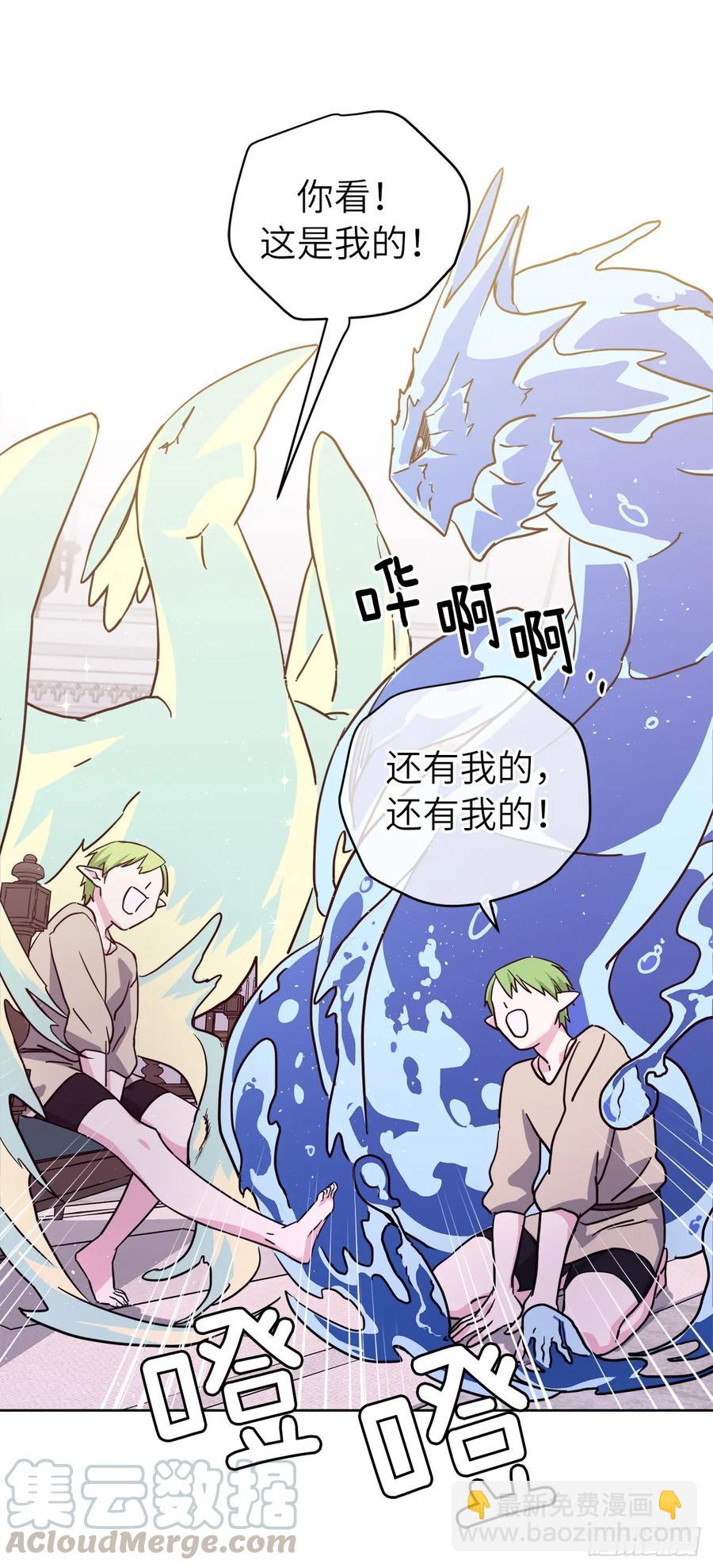 琪拉的美男圖鑑 - 109.魔法封印器 - 1