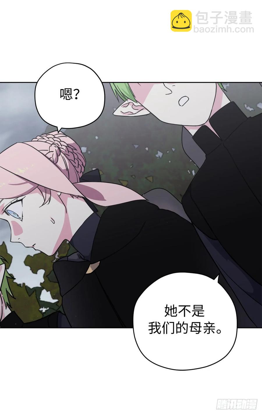 琪拉的美男圖鑑 - 111.我們不會放你走的！ - 7