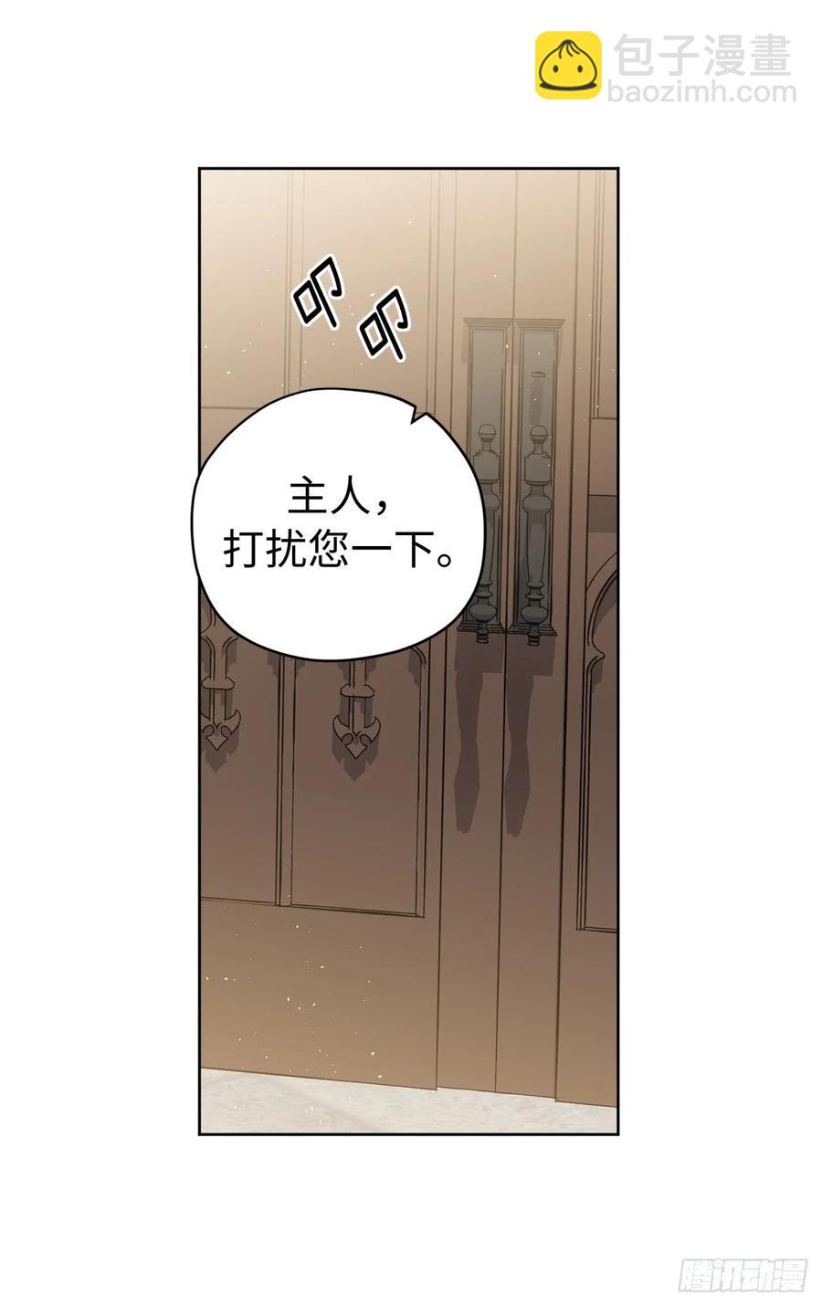 琪拉的美男圖鑑 - 111.我們不會放你走的！ - 4