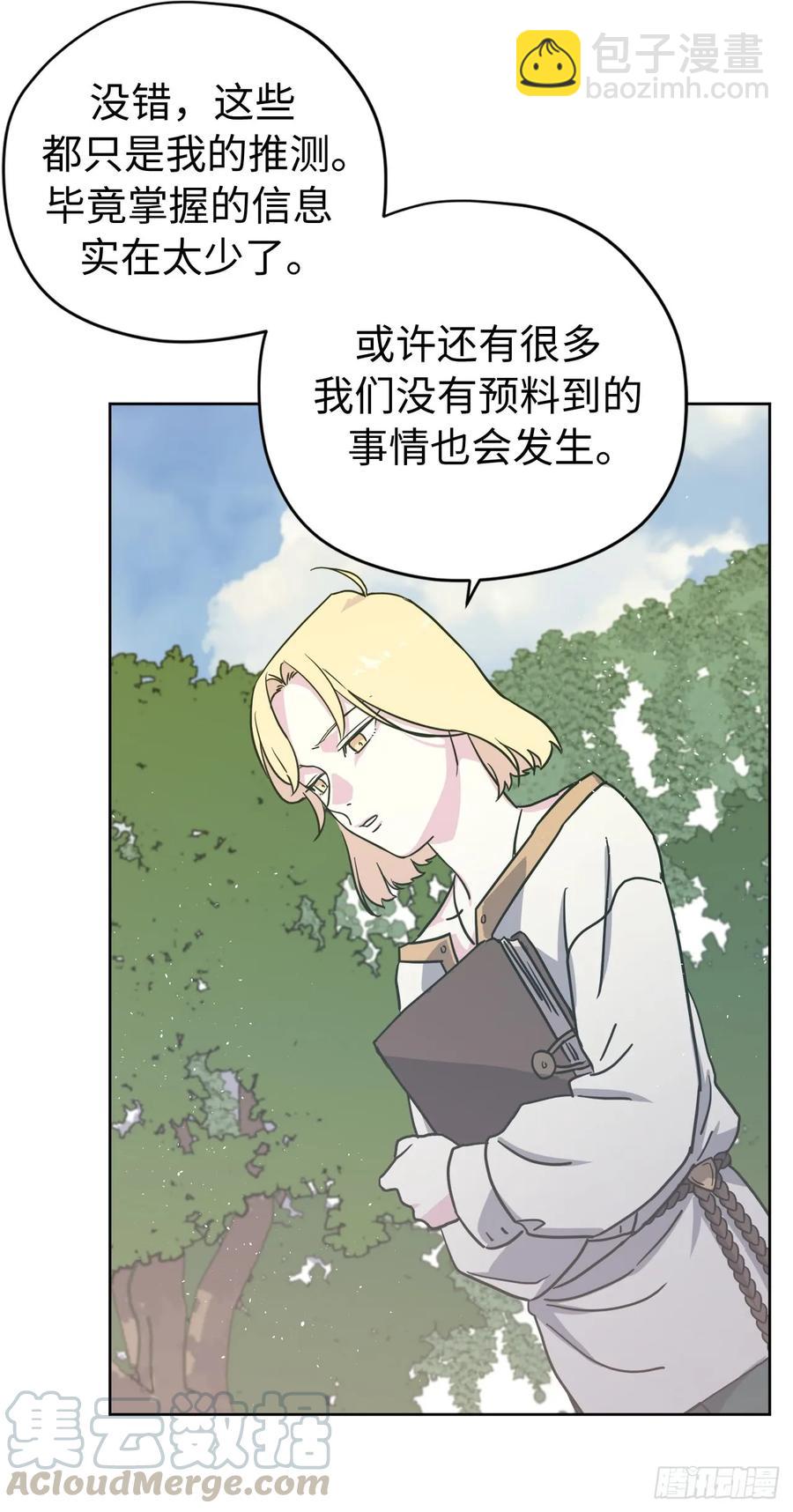 琪拉的美男圖鑑 - 111.我們不會放你走的！ - 4