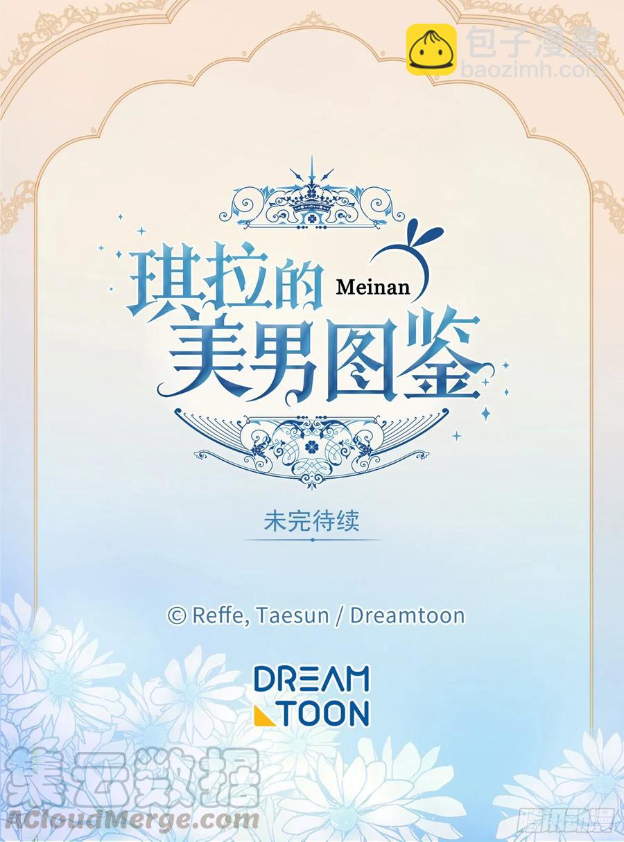 琪拉的美男圖鑑 - 111.我們不會放你走的！ - 5