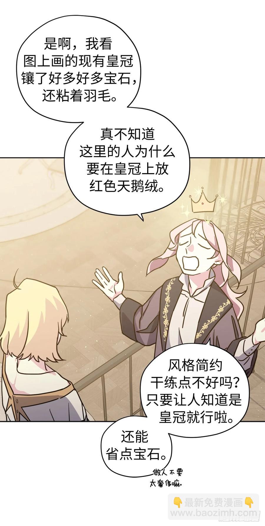 琪拉的美男圖鑑 - 111.我們不會放你走的！ - 7