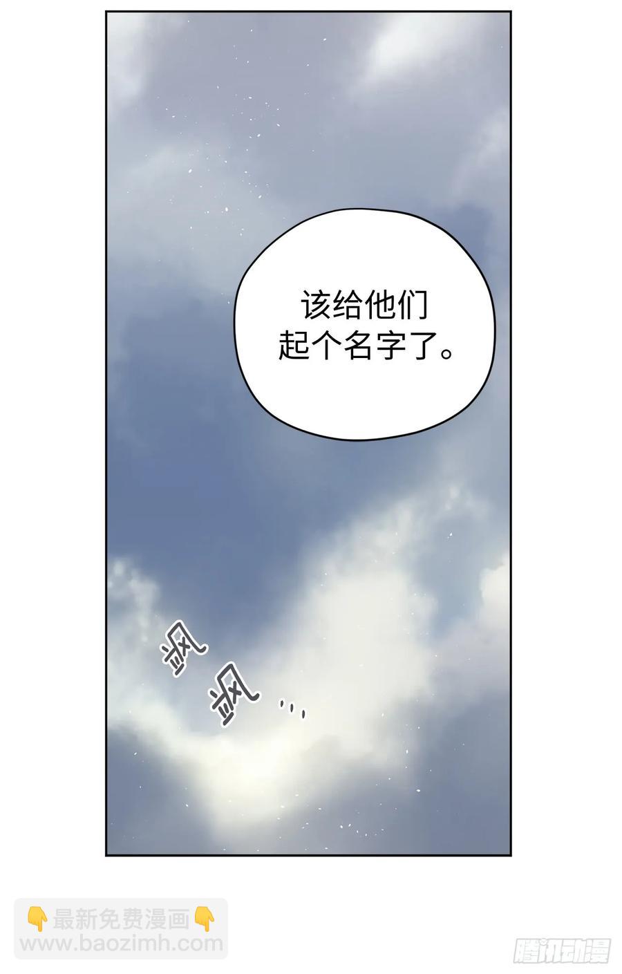 琪拉的美男圖鑑 - 111.我們不會放你走的！ - 6