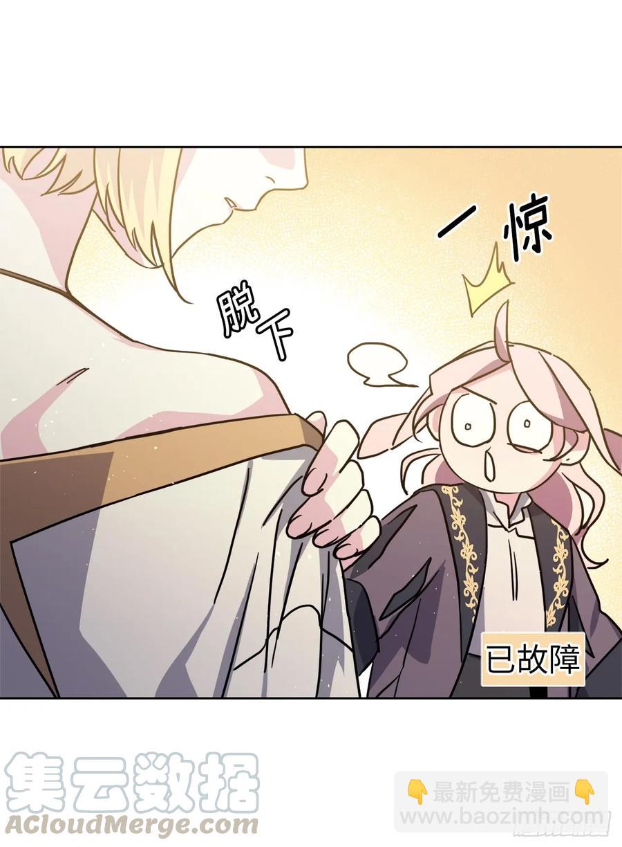 琪拉的美男圖鑑 - 113.特羅尼安的邀請 - 3