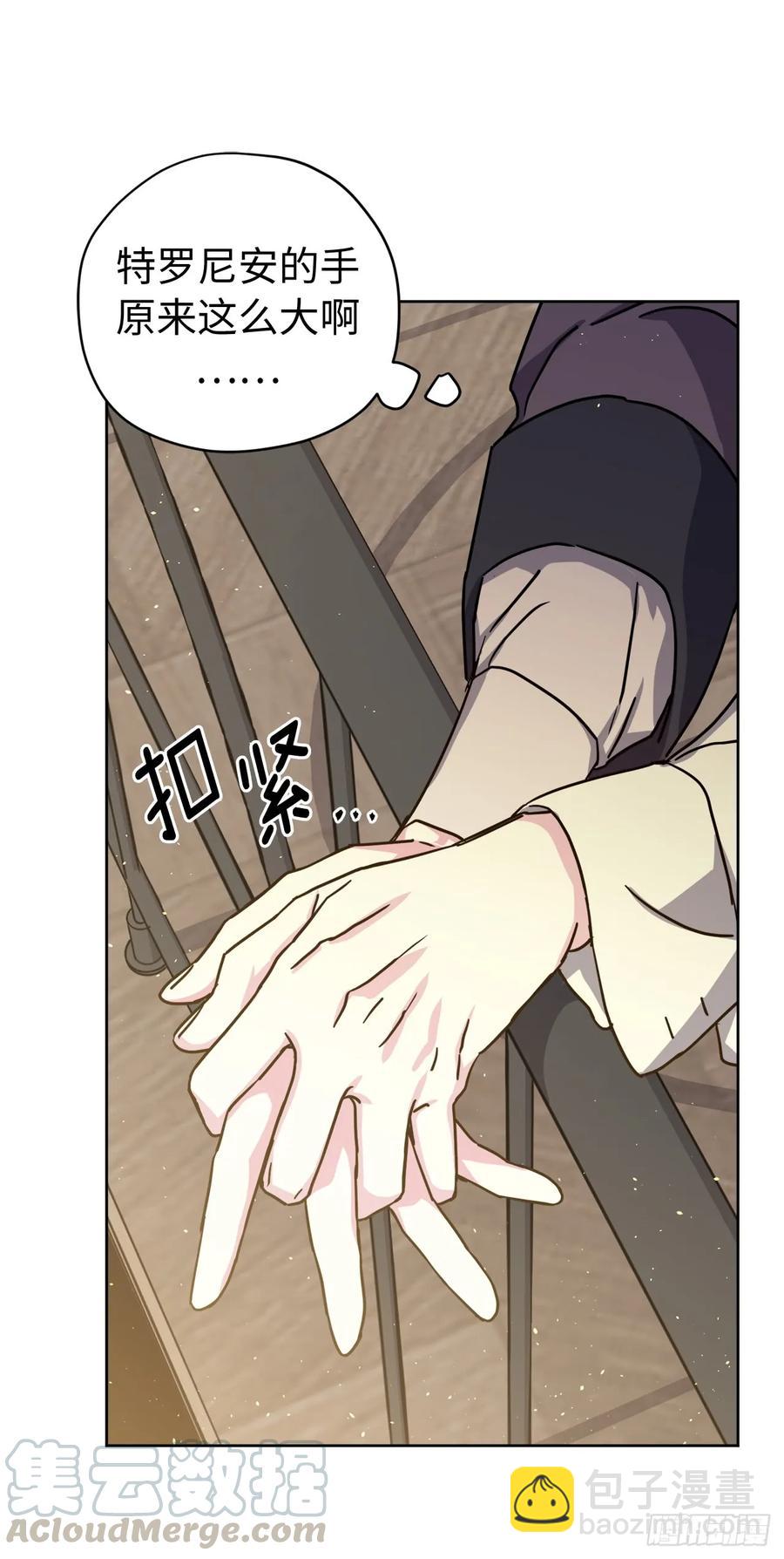 琪拉的美男圖鑑 - 113.特羅尼安的邀請 - 6