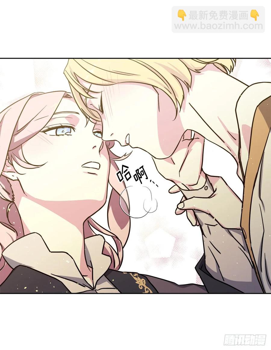 琪拉的美男圖鑑 - 113.特羅尼安的邀請 - 1