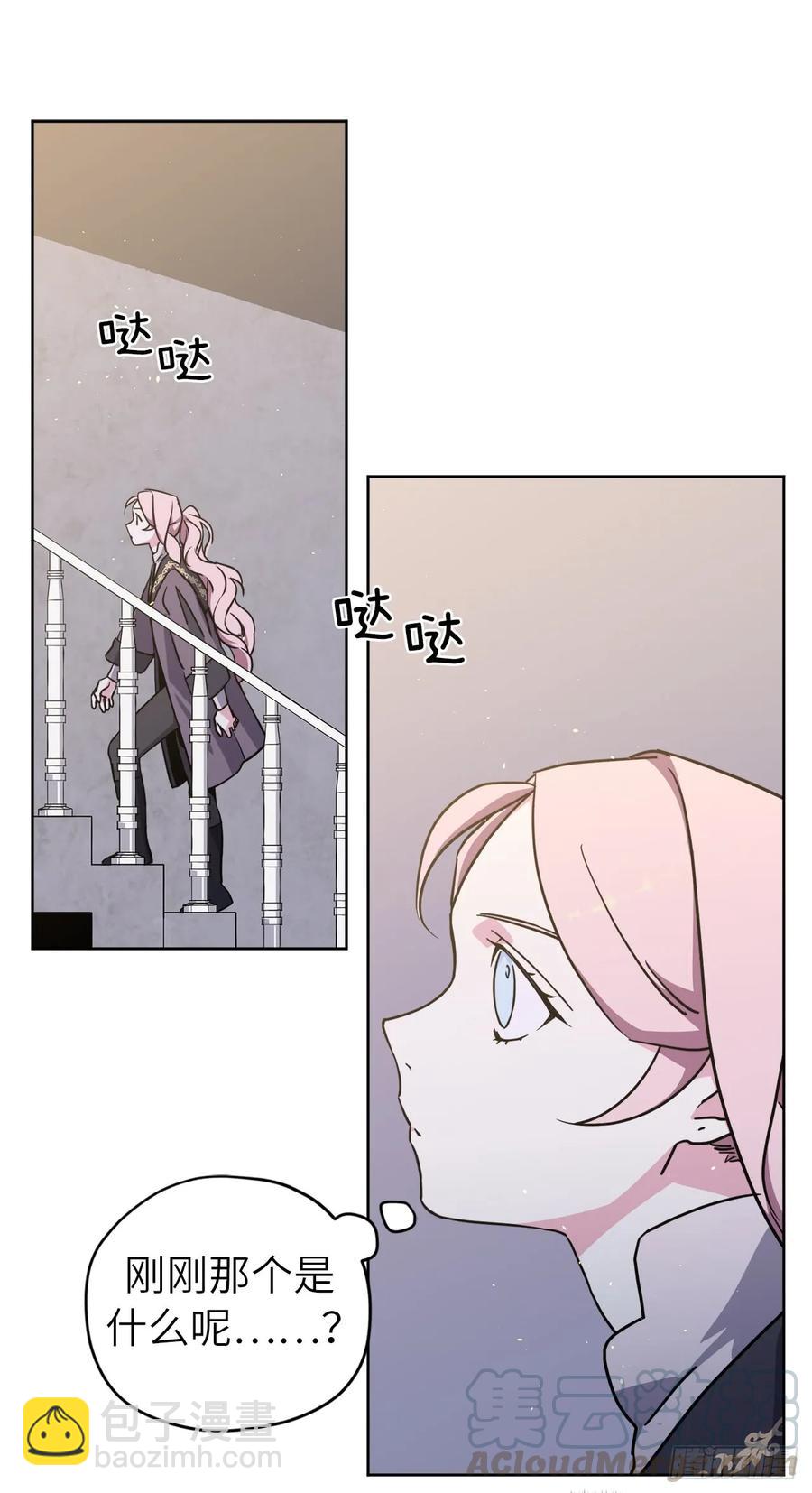 琪拉的美男圖鑑 - 113.特羅尼安的邀請 - 4