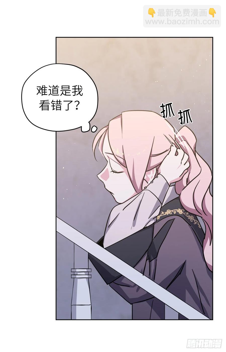 琪拉的美男圖鑑 - 113.特羅尼安的邀請 - 6