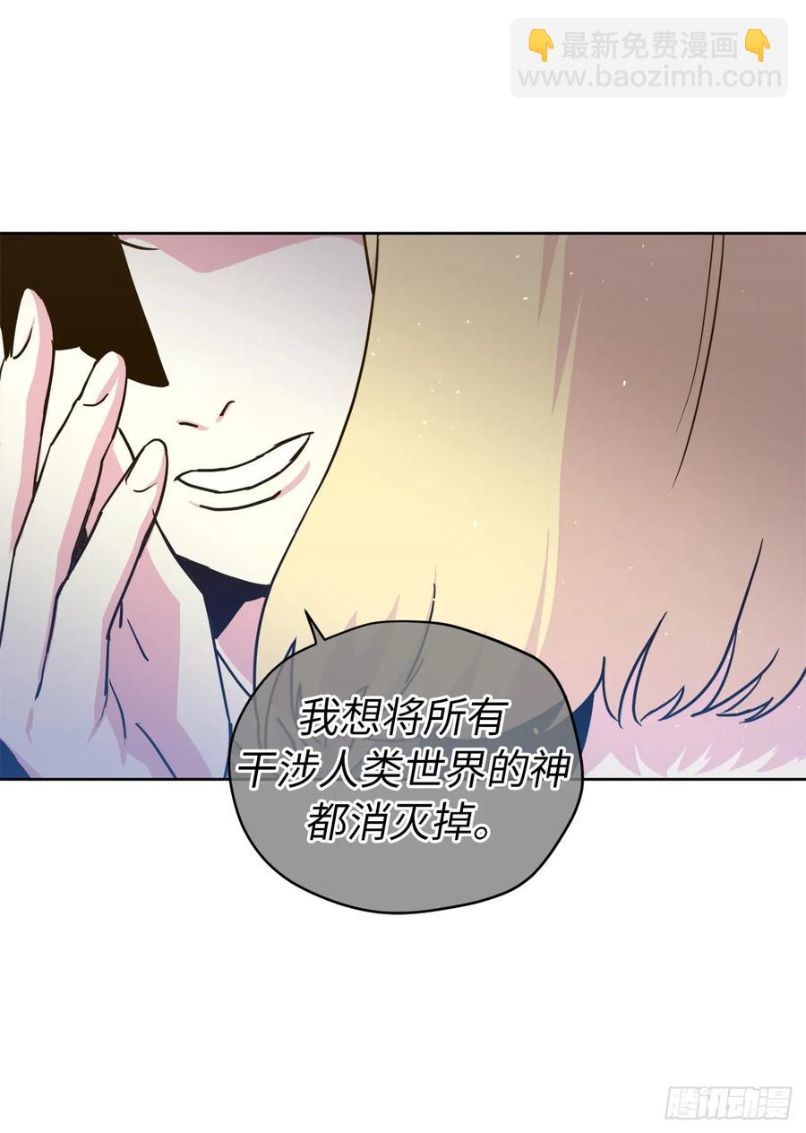 琪拉的美男圖鑑 - 113.特羅尼安的邀請 - 3