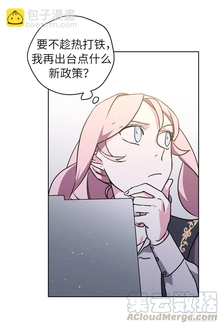 琪拉的美男圖鑑 - 113.特羅尼安的邀請 - 3