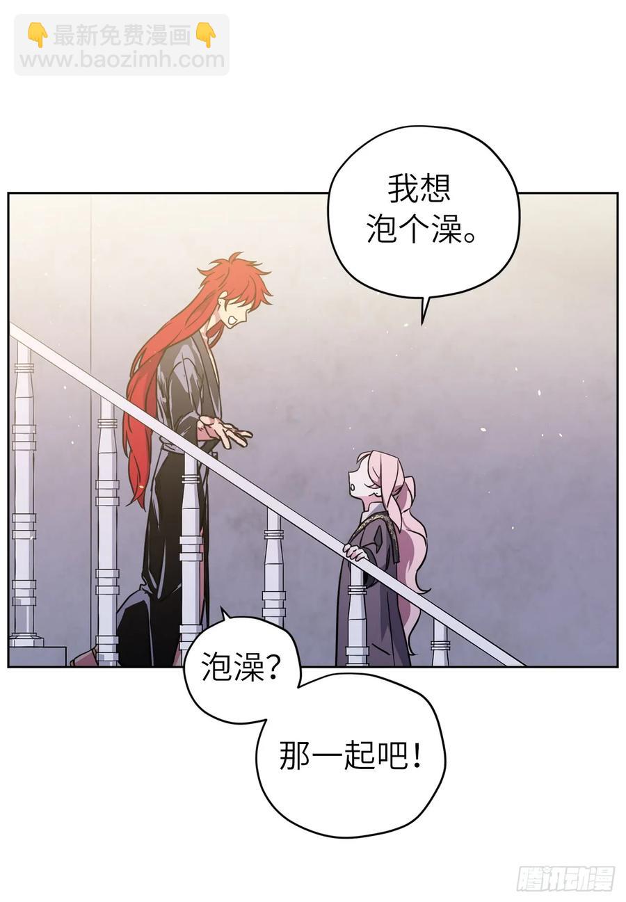 琪拉的美男圖鑑 - 113.特羅尼安的邀請 - 1