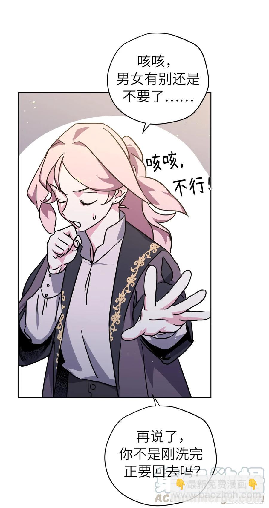 琪拉的美男圖鑑 - 113.特羅尼安的邀請 - 2