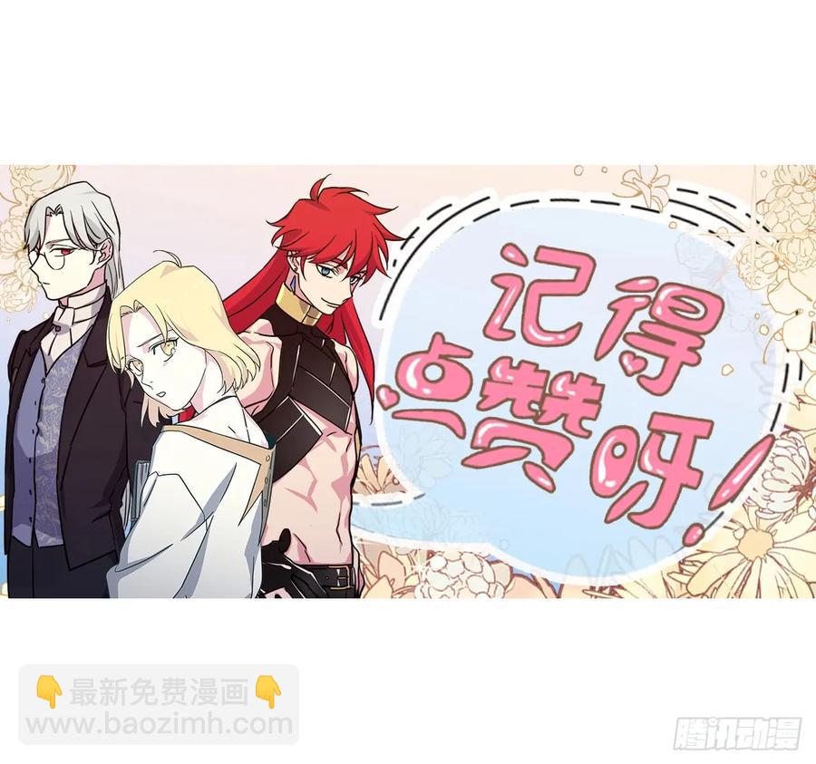 琪拉的美男圖鑑 - 113.特羅尼安的邀請 - 2