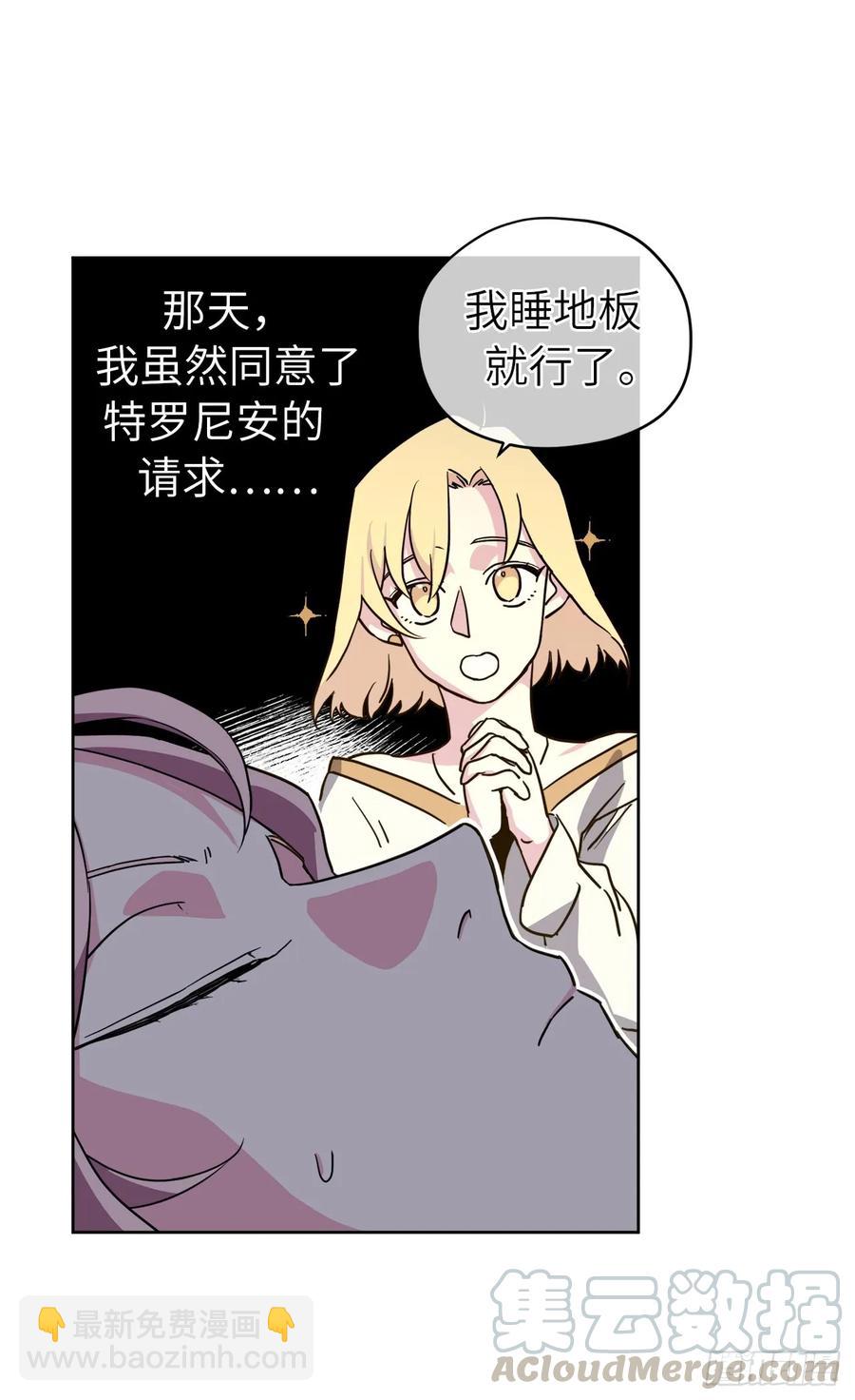 琪拉的美男圖鑑 - 115.多吃草莓 - 3