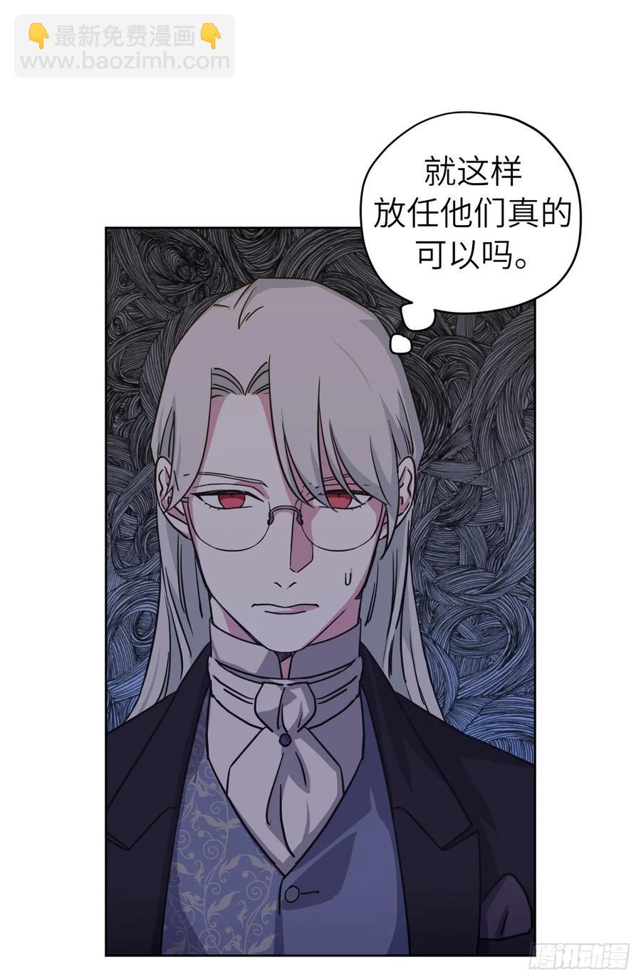 琪拉的美男圖鑑 - 115.多吃草莓 - 1