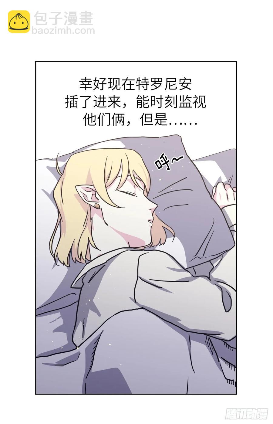 琪拉的美男圖鑑 - 115.多吃草莓 - 3