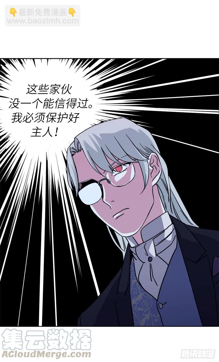 琪拉的美男圖鑑 - 115.多吃草莓 - 5