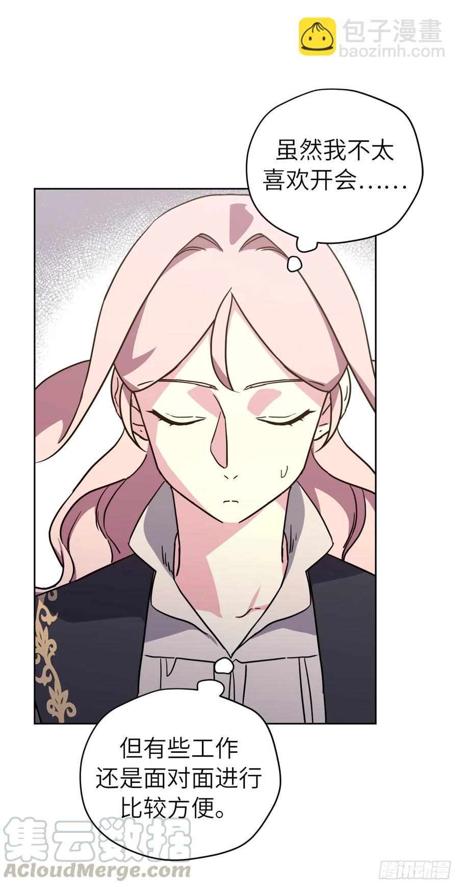 琪拉的美男圖鑑 - 115.多吃草莓 - 1