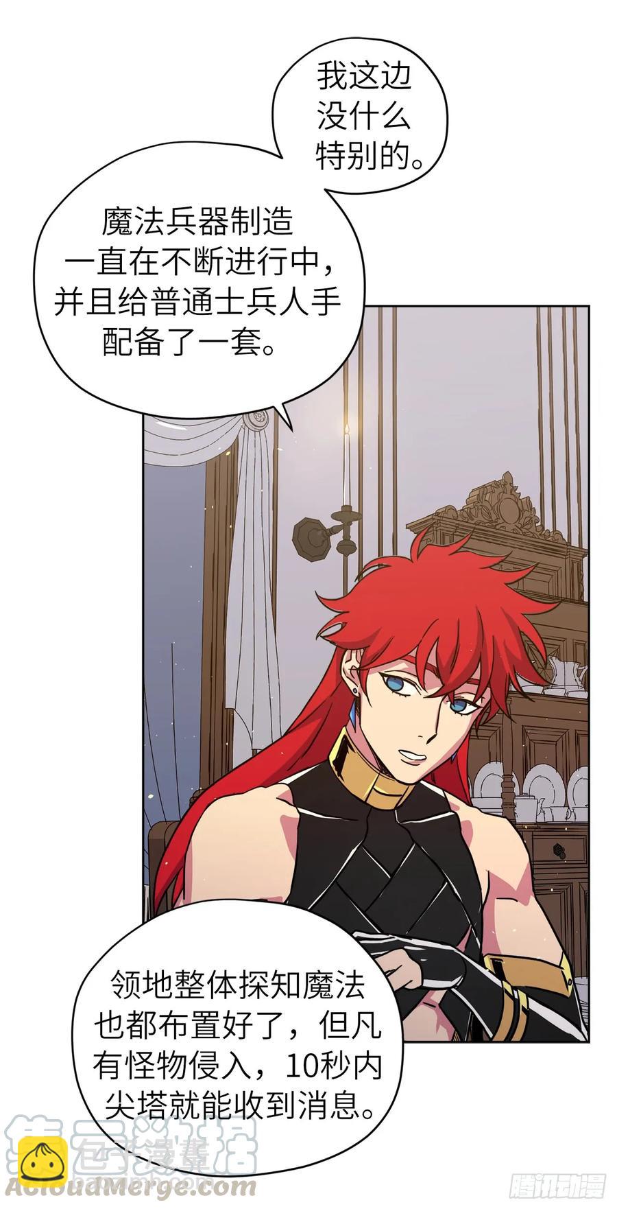 琪拉的美男圖鑑 - 115.多吃草莓 - 7