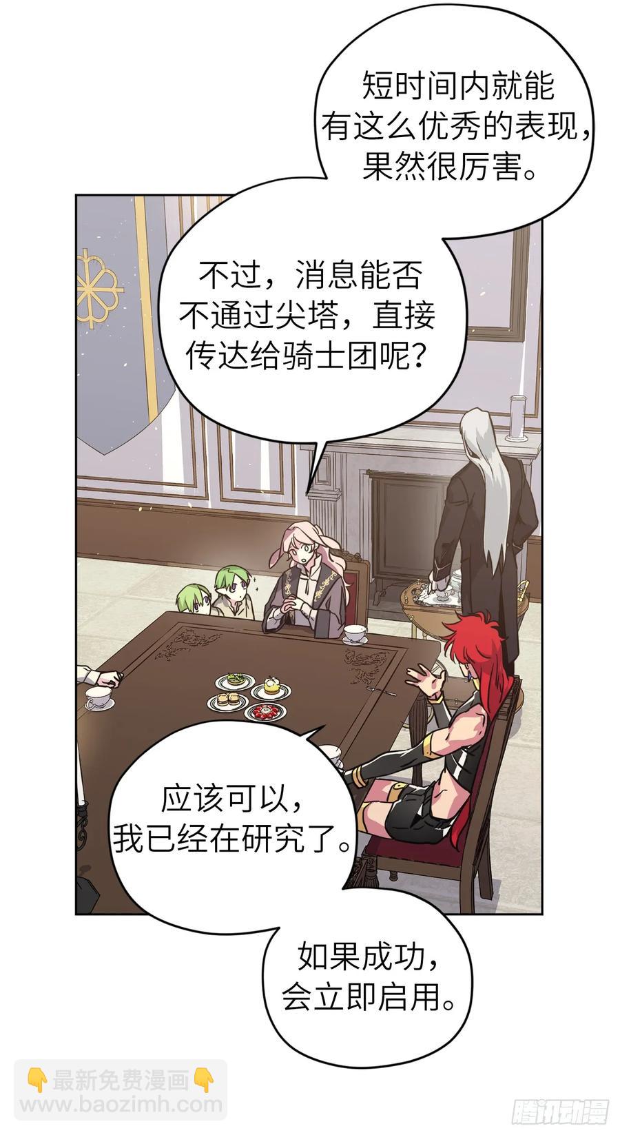 琪拉的美男圖鑑 - 115.多吃草莓 - 1