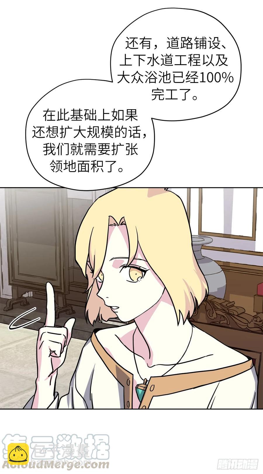 琪拉的美男圖鑑 - 115.多吃草莓 - 2