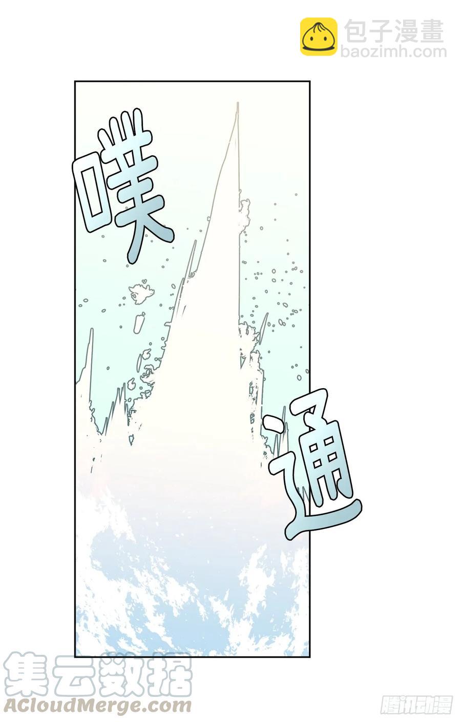 琪拉的美男圖鑑 - 115.多吃草莓 - 4