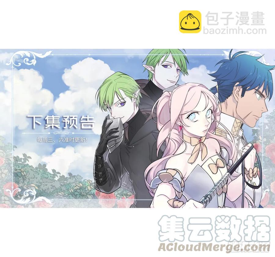 琪拉的美男圖鑑 - 115.多吃草莓 - 5