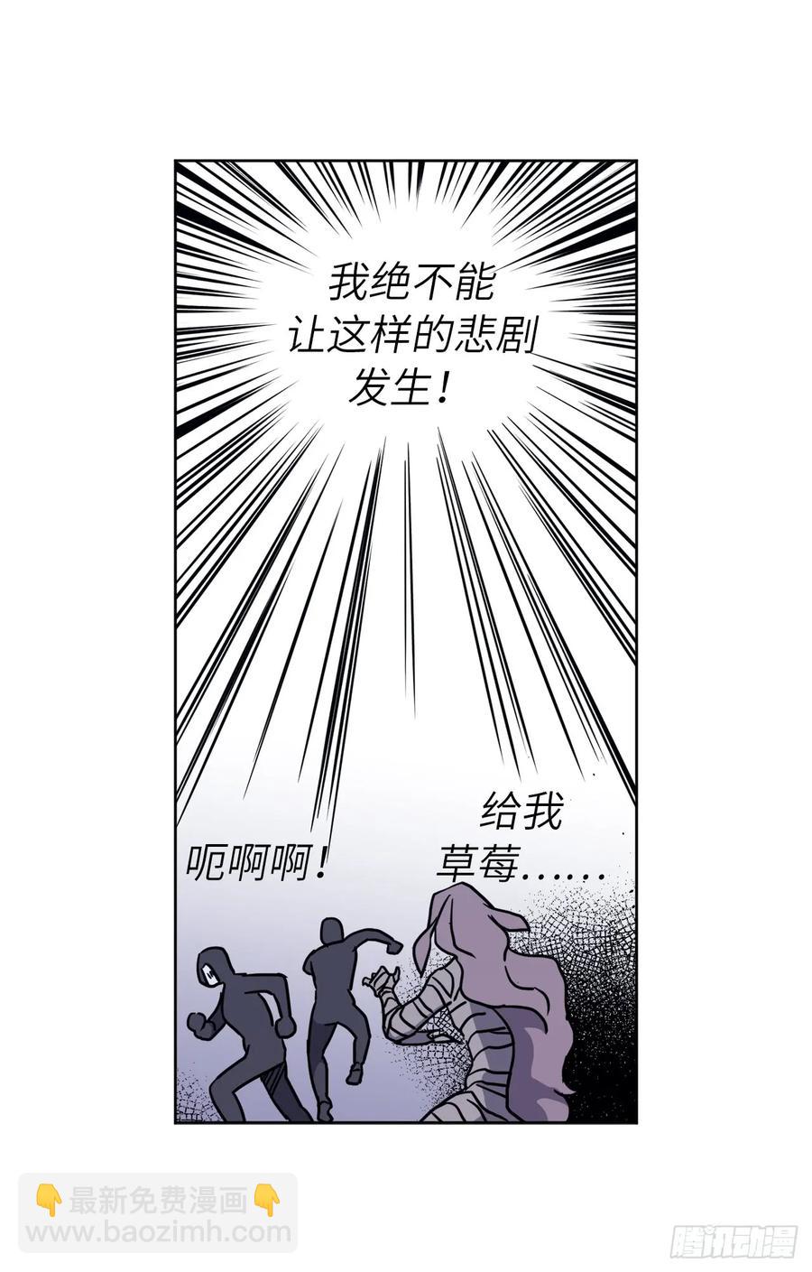 琪拉的美男圖鑑 - 115.多吃草莓 - 2