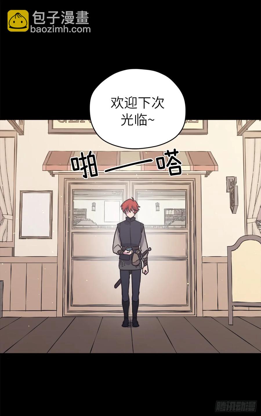 琪拉的美男圖鑑 - 117.最後一次約會 - 5