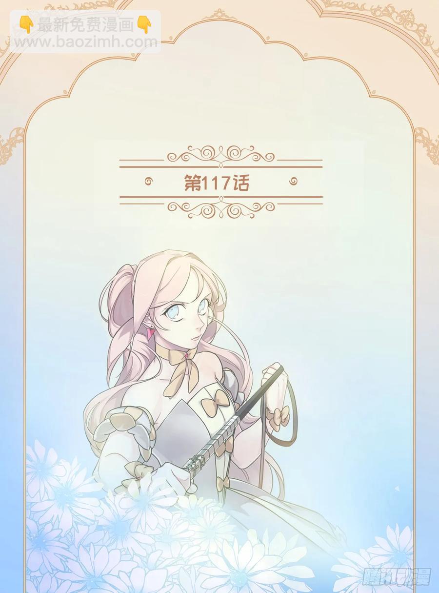 琪拉的美男圖鑑 - 117.最後一次約會 - 2