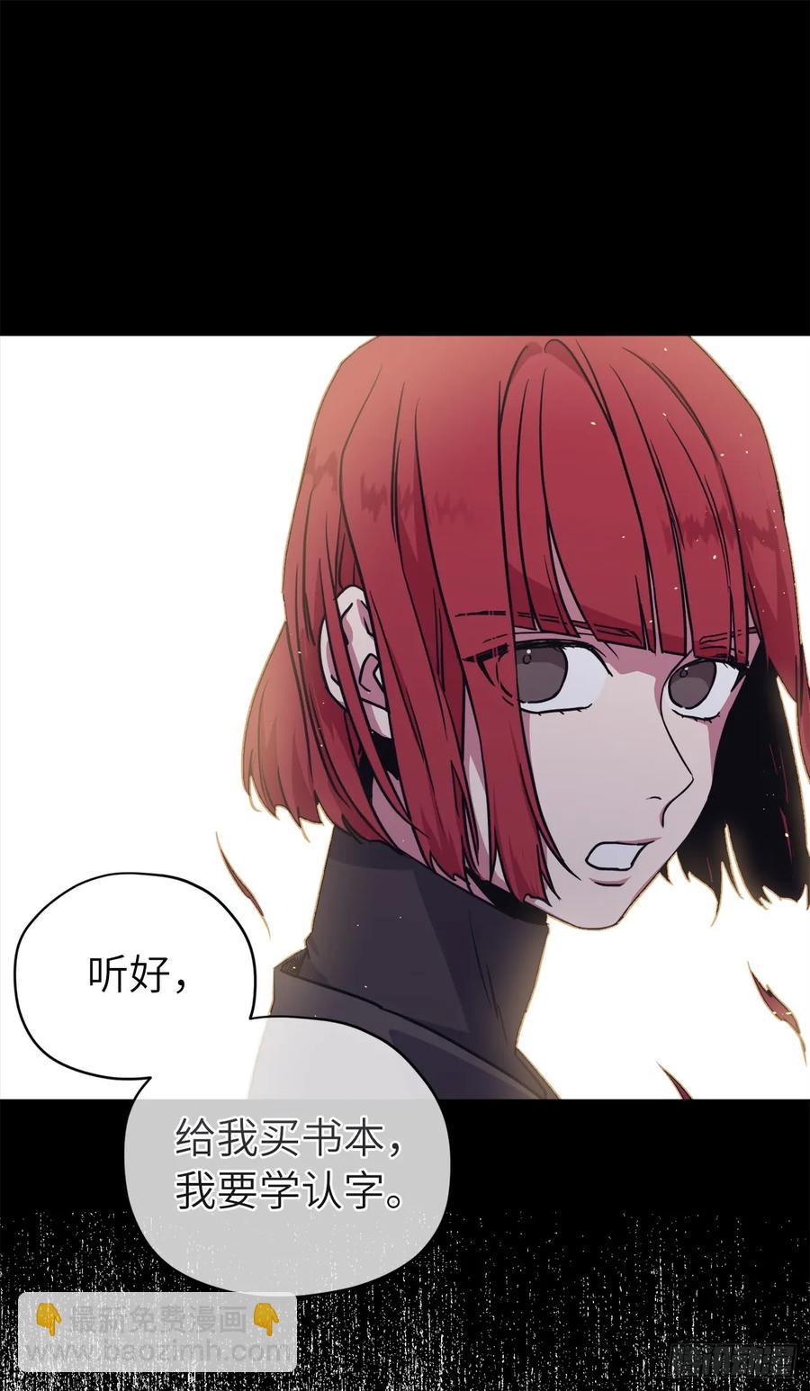 琪拉的美男圖鑑 - 117.最後一次約會 - 2