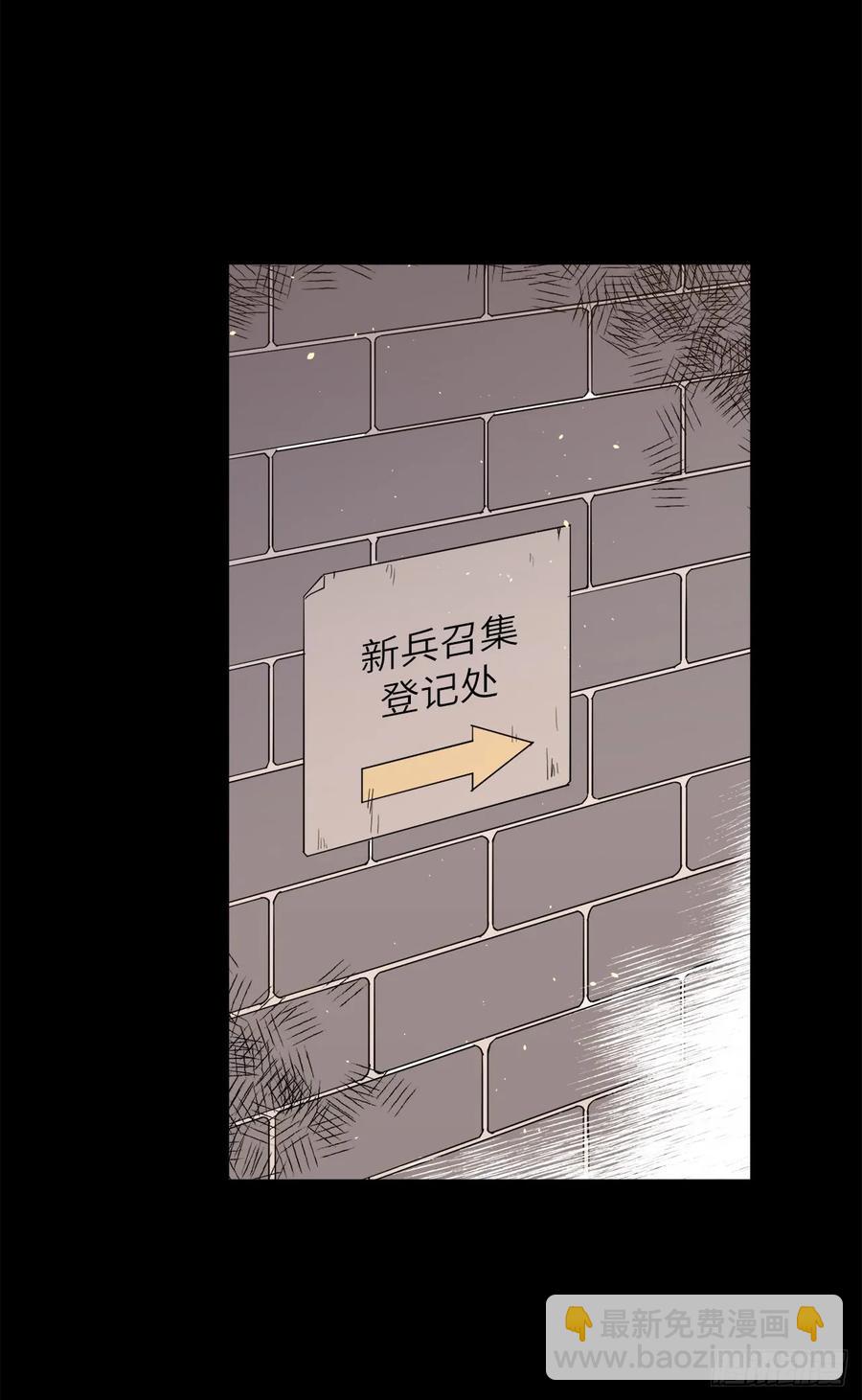 琪拉的美男圖鑑 - 117.最後一次約會 - 3