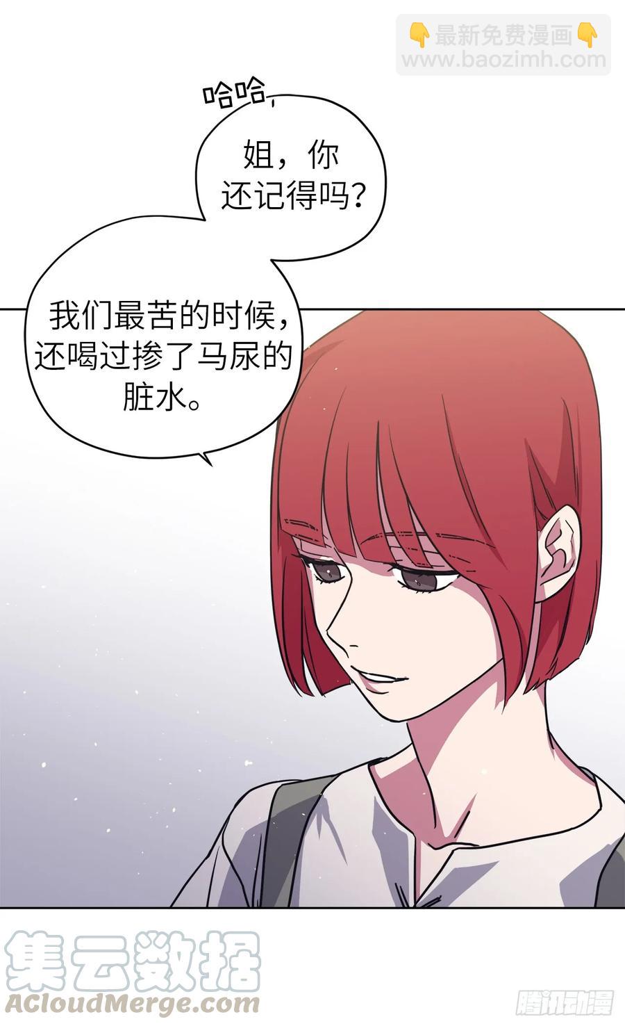 琪拉的美男圖鑑 - 117.最後一次約會 - 4