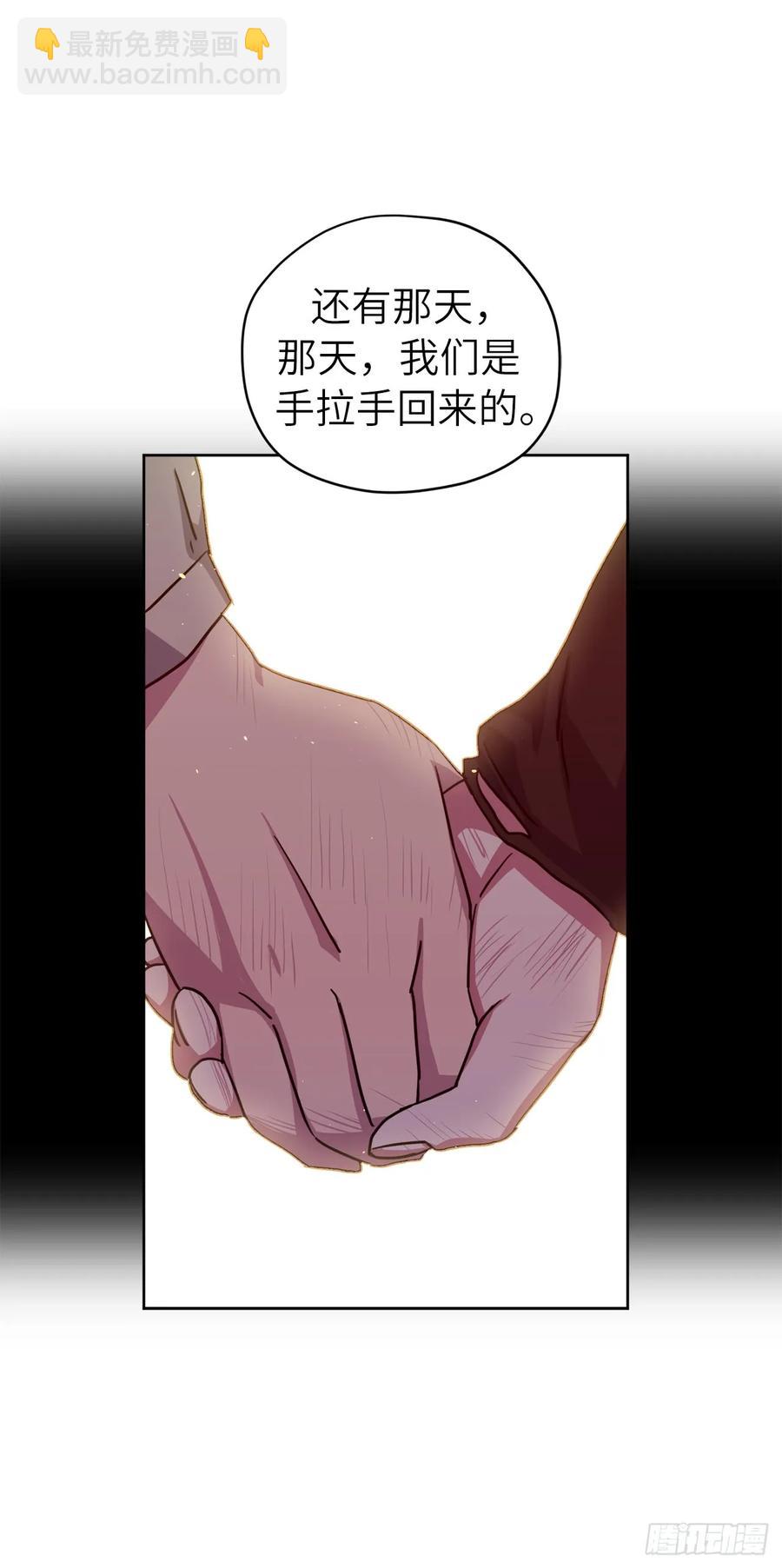 琪拉的美男圖鑑 - 117.最後一次約會 - 5