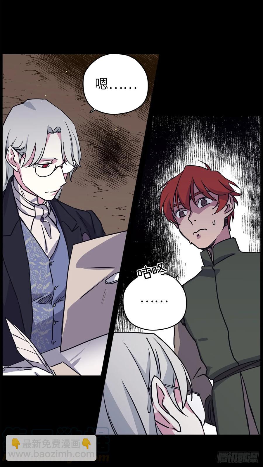 琪拉的美男圖鑑 - 117.最後一次約會 - 4